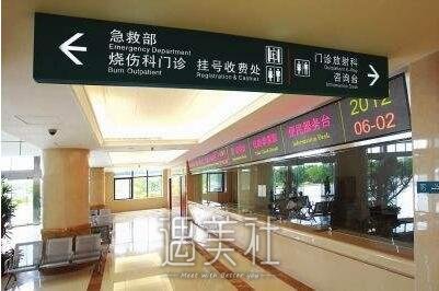 北京301整形科怎么样?医院简介及价目表一览~