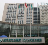 金华中心医院整形科价格表|专家大佬资料公开一览 width=