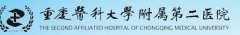重医大附二院整形美容科怎么样？价格表2020上线~ width=