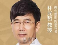 朴光哲做鼻子怎样 体验过的来说下 width=