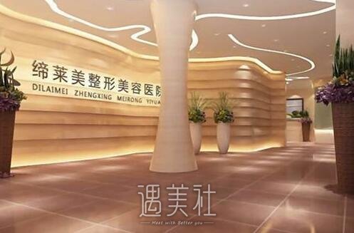 漯河源汇缔莱美整形医院正规吗?果是否有保障!