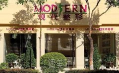 2019楚雄现代整形医院价目表详细曝光一览~ width=