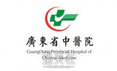 广东省中医院美容科价目表2020补充上线，来瞧瞧~ width=