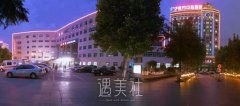 济南市中心医院整形科怎么样?全新价格表一览~ width=