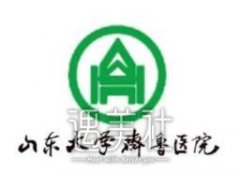 山东大学齐鲁医院整形科怎么样?价目表火速一览~ width=