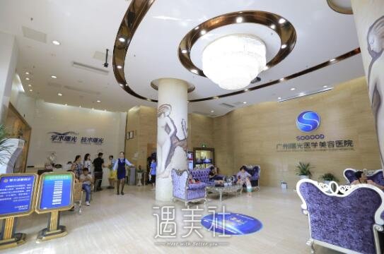 广州曙光整形美容医院怎么样?正规吗?