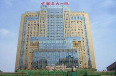 中国医大一院美容科价目表|医生资料2019新料一览~ width=