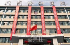 北京协和医院整形科价目表2020更新啦，快收藏~ width=
