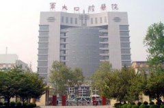 四医大口腔医院价格表2020更新啦，项目很多方面~ width=