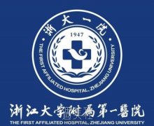 浙一医院整形美容价位大概多少?有没有大致的标准? width=