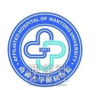 南通大学附属医院整形科价目表|全新资料公开释出~ width=