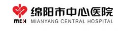 绵阳市中心医院医学美容科怎么样？有价格表吗？ width=