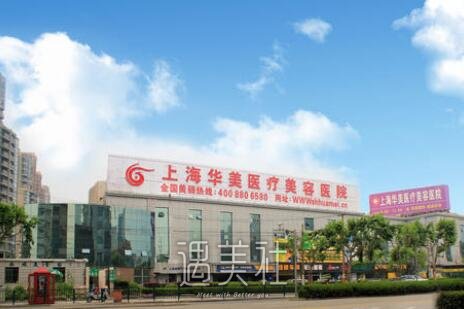 上海排名前五整形医院是哪些?都正规吗?