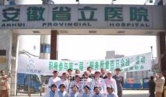 安徽省立医院有整形科吗？开展项目和收费一览~ width=