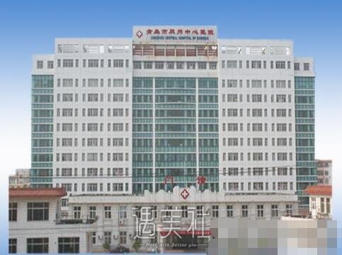 胶州中心医院是三甲吗?都擅长那些项目?
