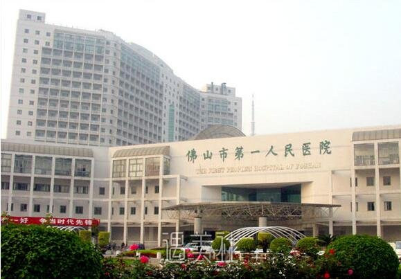 佛山市第一人民医院箍牙的费用要多少?便宜不?