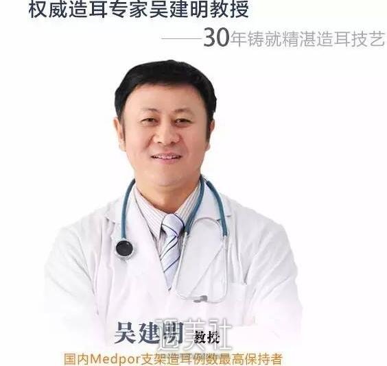上海东方丽人吴建明教授出诊时间有谁知道吗?