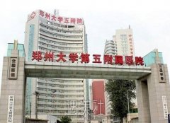 郑大五附院整形科割双眼皮怎么样?有相关案例吗? width=