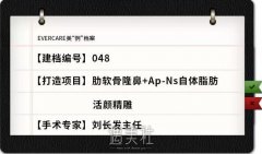 术后90天了！在伊美尔做的综合打造，感觉值了！ width=