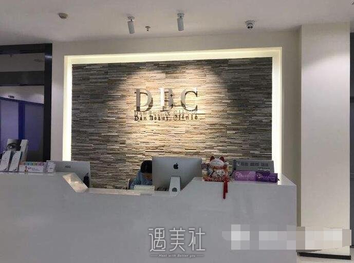 无锡DBC医疗美容门诊部好吗?都擅长什么项目?