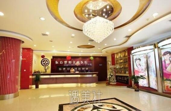 福州东方整形美容医院口碑怎么样?有谁知道吗?