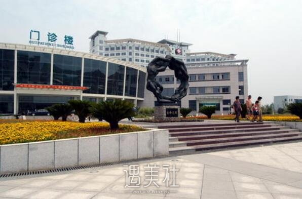永康市第一人民医院整形科怎么样?医院简介一览~