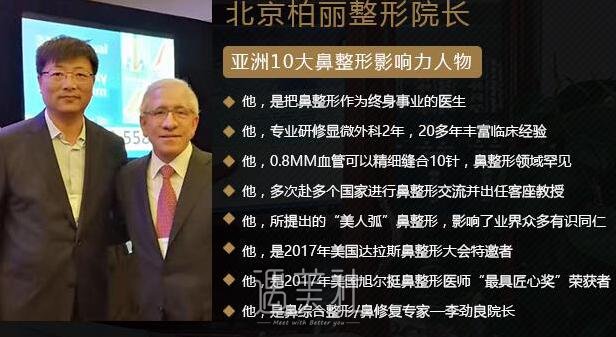 李劲良