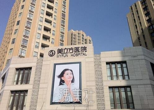 西安,美立方