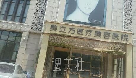 西安,美立方