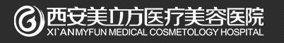西安,美立方