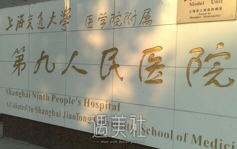 上海,九院,自体脂肪隆胸