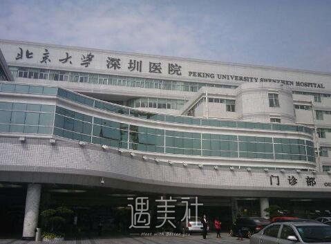 深圳,北大医院,点痣