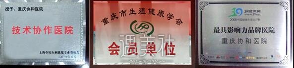 重医附一院整形科,垫下巴