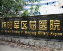 沈阳陆军总院双眼皮多少钱 width=