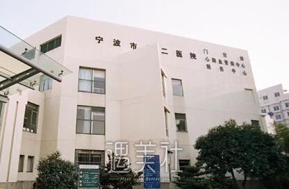宁波一院整形科价目表