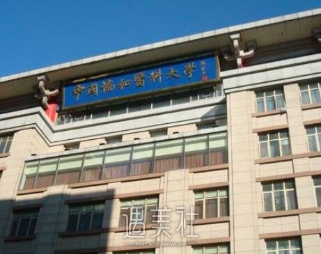 北京协和美容科,祛斑