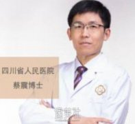 四川省人民医院整形科蔡震怎么样？好不好？ width=