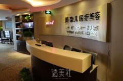 郑州美奈儿怎么样?2020价目表公开分享~ width=