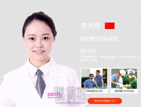 李光琴
