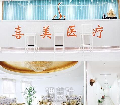 上海,喜美,九院