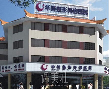 广州,华美