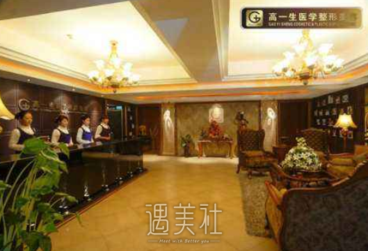 西安,高一生