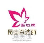 昆山百达丽怎么样?2020靠谱价格表分享~ width=