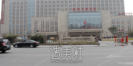 成都双楠医院整形外科
