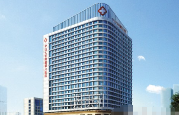 中山三院,激光脱毛