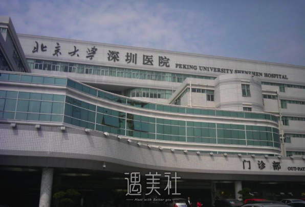 深圳三甲整形公立医院