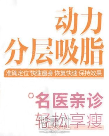 宁波艺星复工福利全身吸脂8888元起，朱继峰带你轻松享瘦~