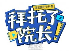 拜托了院长｜下颌角手术可以修复吗？能和鼻子手术一起做吗？ width=