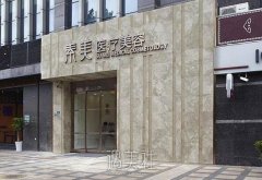 成都素美整容院2020优惠(价格)价目表巨献~ width=
