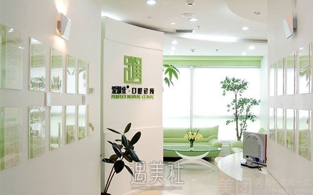 北京爱雅仕口腔诊所